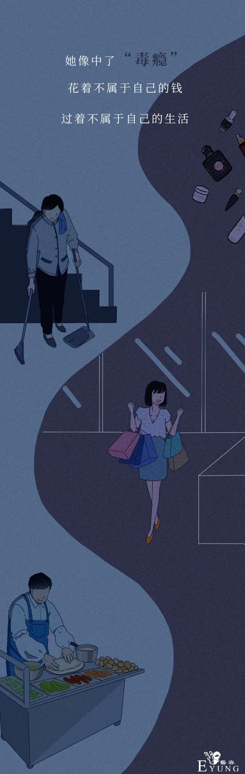 人性漫画《校园贷》再不还钱就让全网看看你女儿光着的样子-23.jpg