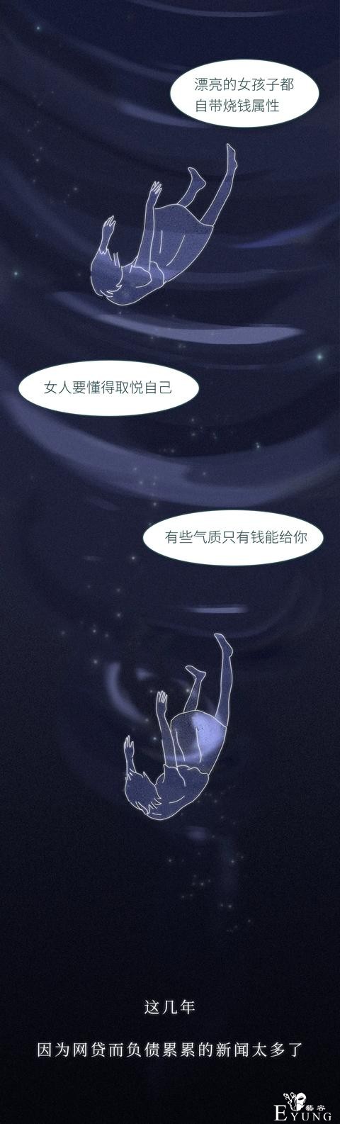 人性漫画《校园贷》再不还钱就让全网看看你女儿光着的样子-25.jpg