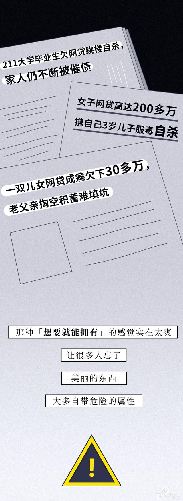人性漫画《校园贷》再不还钱就让全网看看你女儿光着的样子-26.jpg