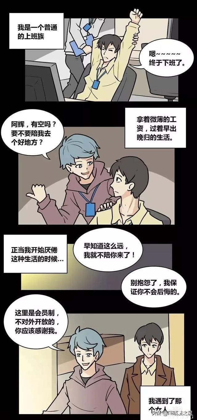 现实漫画：女巫的竞争对手-1.jpg
