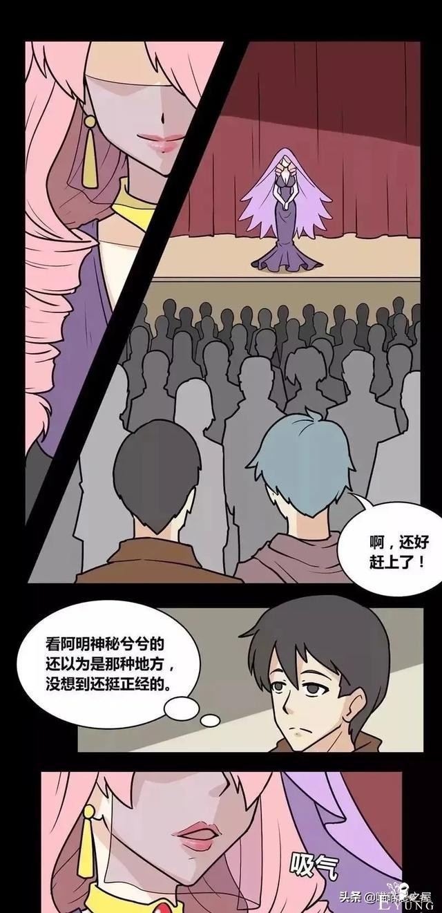 现实漫画：女巫的竞争对手-2.jpg