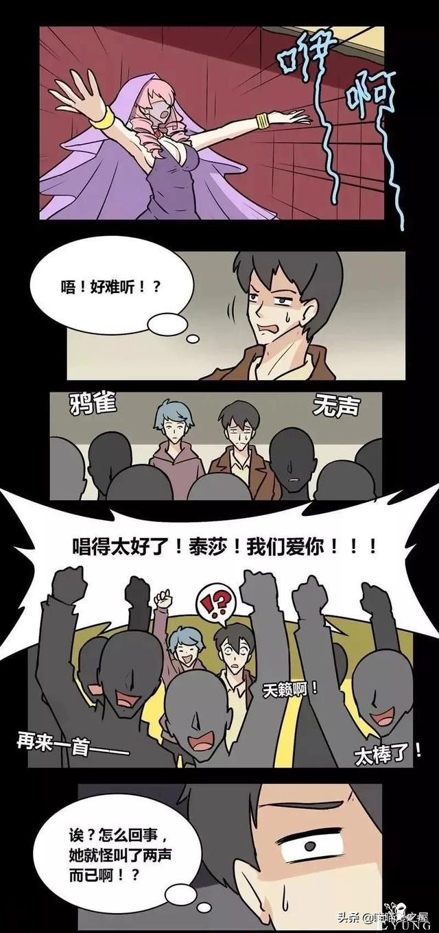 现实漫画：女巫的竞争对手-3.jpg