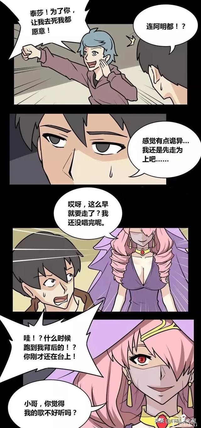现实漫画：女巫的竞争对手-4.jpg