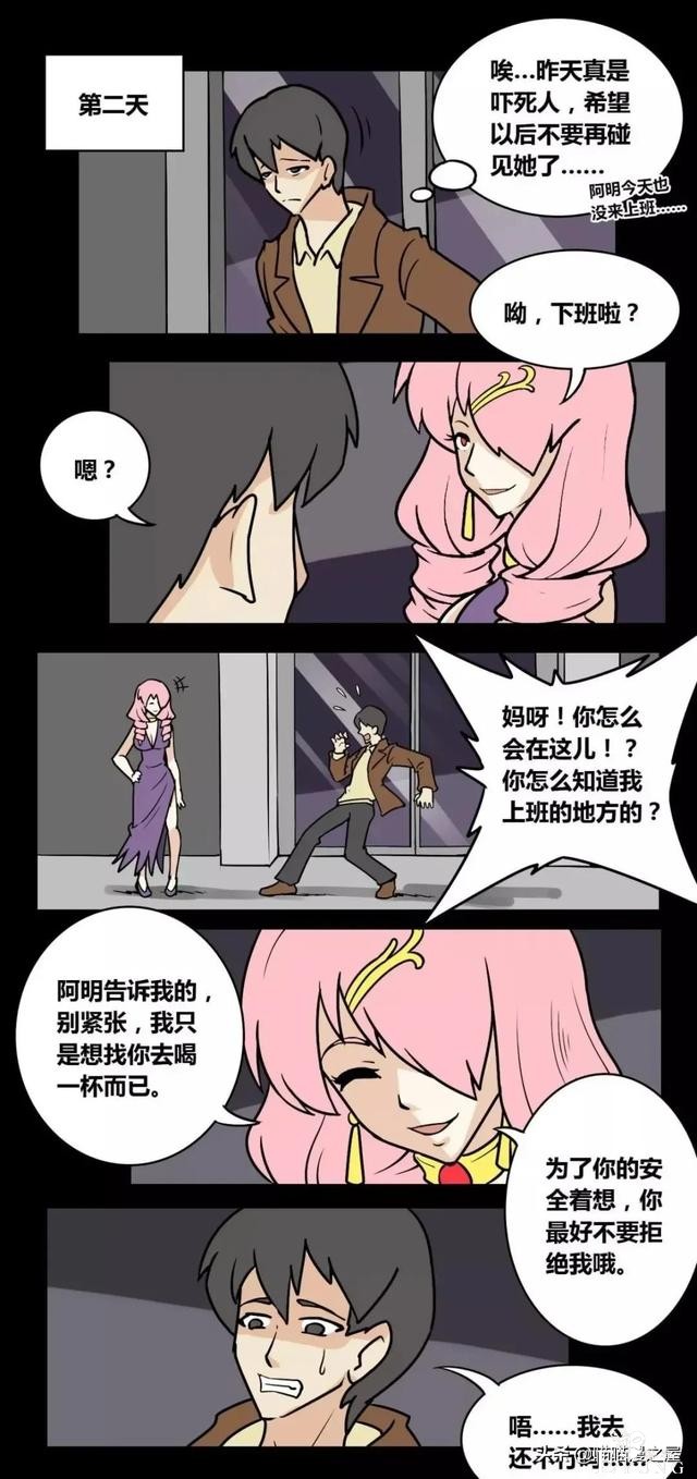 现实漫画：女巫的竞争对手-6.jpg