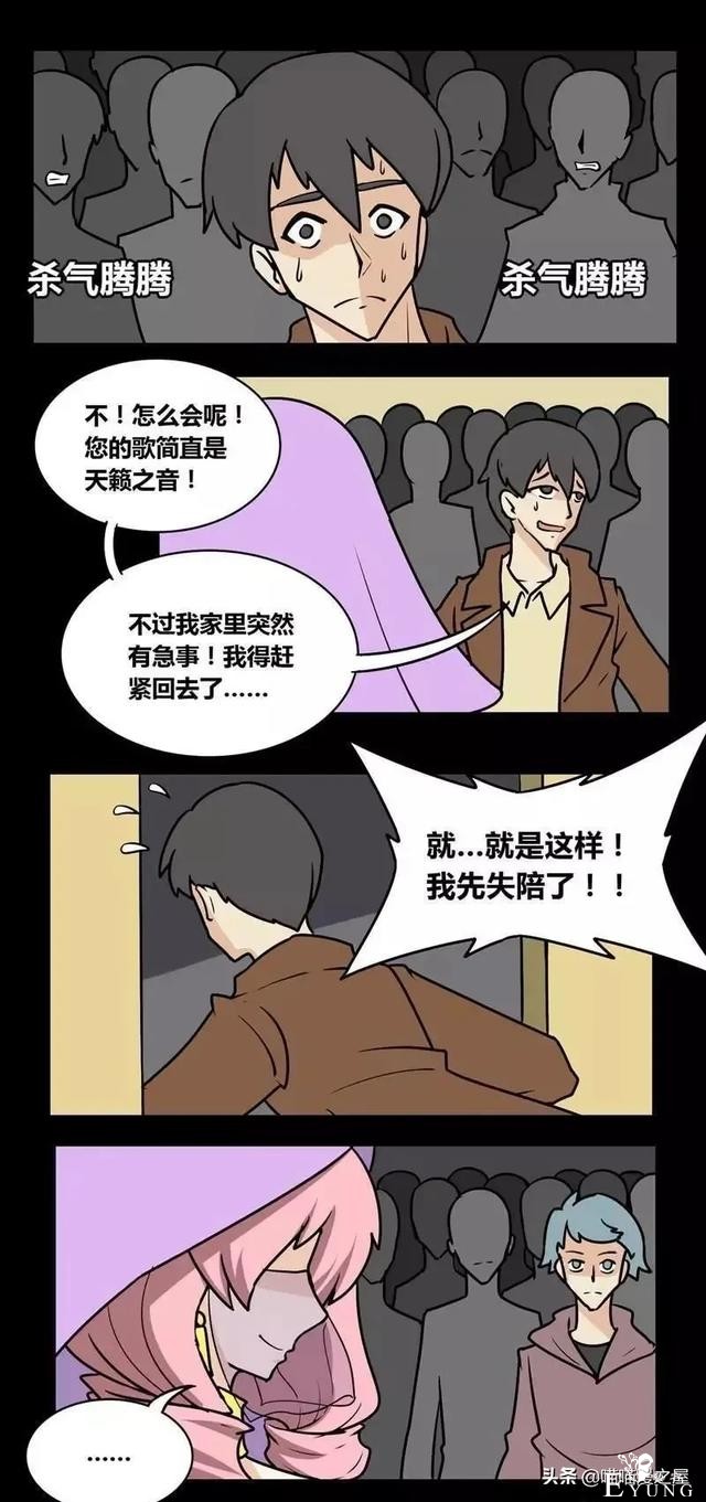 现实漫画：女巫的竞争对手-5.jpg