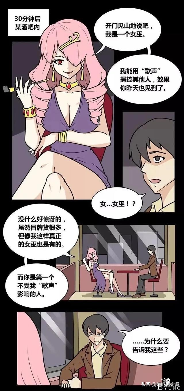 现实漫画：女巫的竞争对手-7.jpg