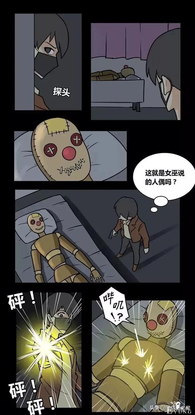 现实漫画：女巫的竞争对手-11.jpg