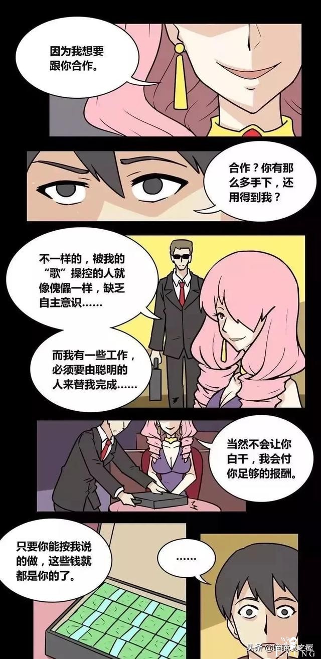 现实漫画：女巫的竞争对手-8.jpg