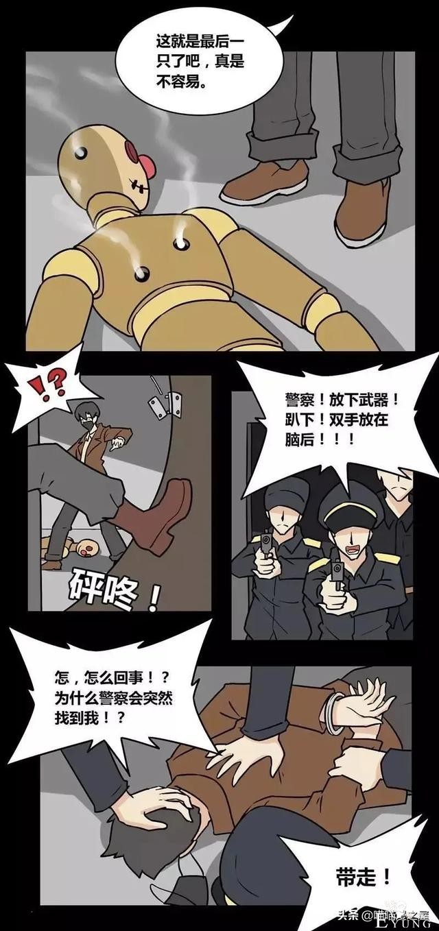 现实漫画：女巫的竞争对手-13.jpg
