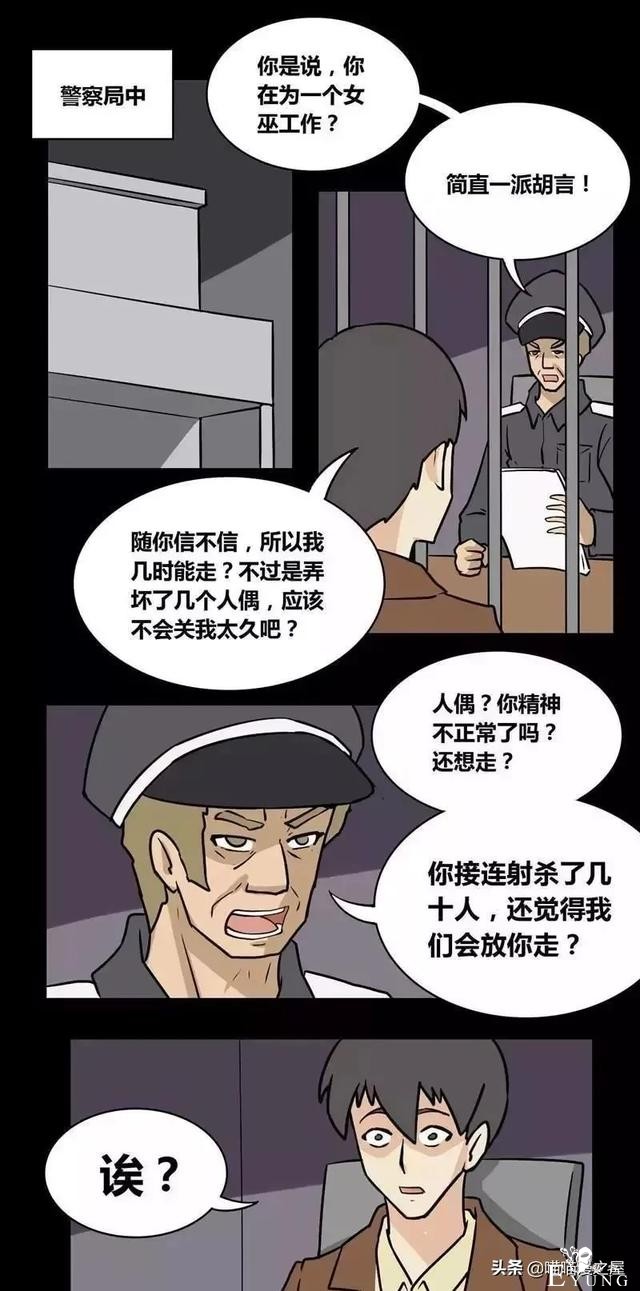 现实漫画：女巫的竞争对手-14.jpg
