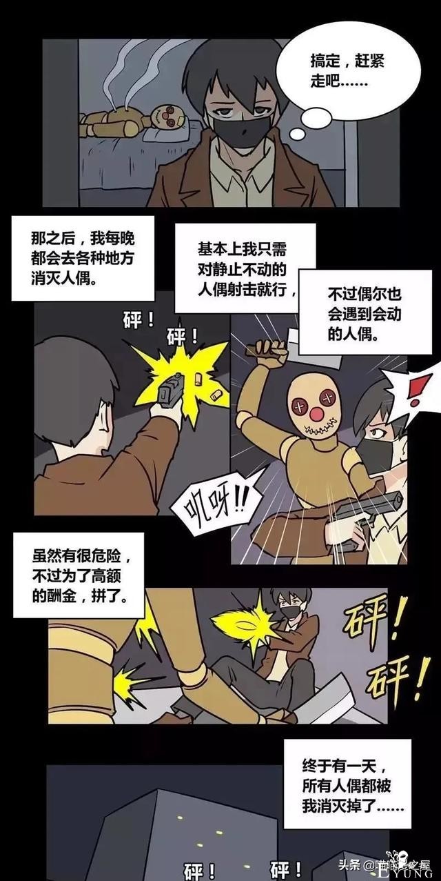 现实漫画：女巫的竞争对手-12.jpg