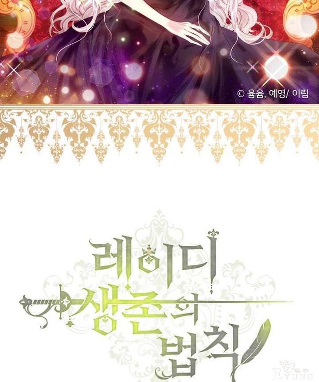 漫画：韩漫-女骑士的生存法则 14-2.jpg