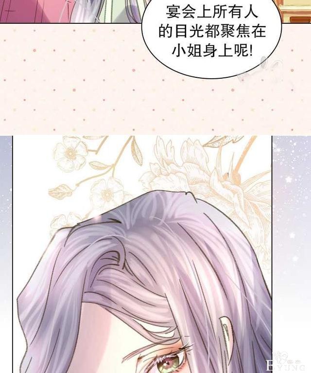 漫画：韩漫-女骑士的生存法则 14-7.jpg
