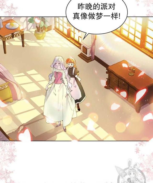 漫画：韩漫-女骑士的生存法则 14-5.jpg