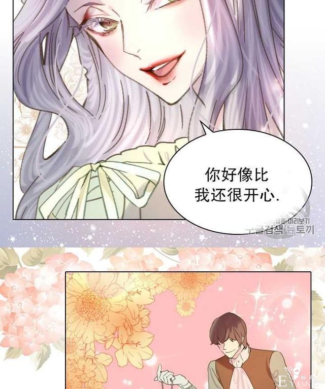 漫画：韩漫-女骑士的生存法则 14-8.jpg