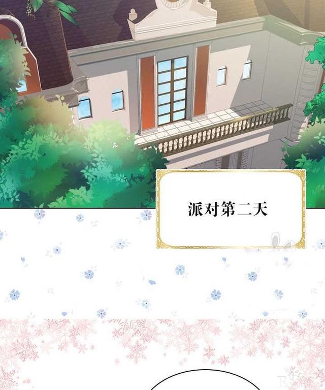 漫画：韩漫-女骑士的生存法则 14-4.jpg