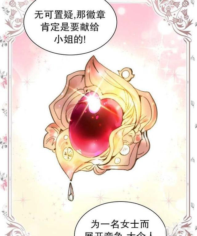 漫画：韩漫-女骑士的生存法则 14-10.jpg