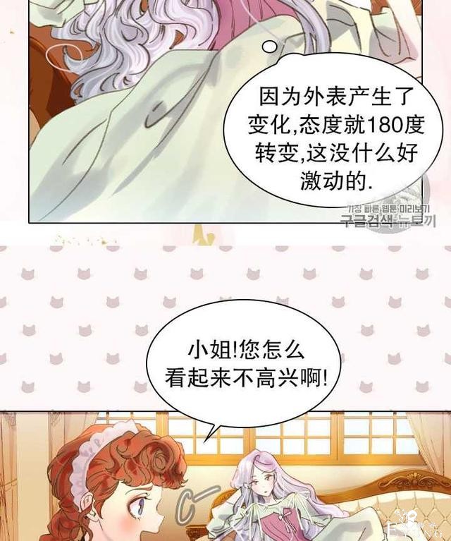 漫画：韩漫-女骑士的生存法则 14-12.jpg