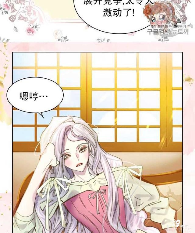 漫画：韩漫-女骑士的生存法则 14-11.jpg