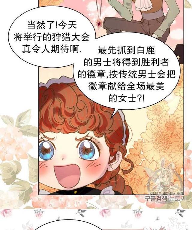 漫画：韩漫-女骑士的生存法则 14-9.jpg