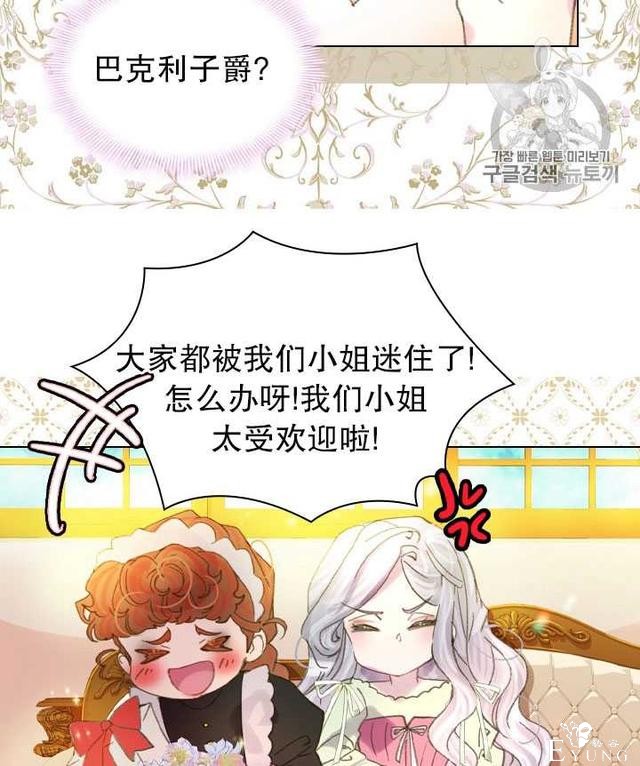 漫画：韩漫-女骑士的生存法则 14-16.jpg
