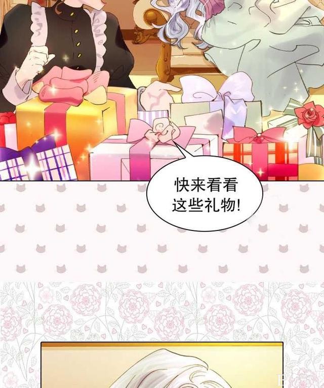 漫画：韩漫-女骑士的生存法则 14-13.jpg