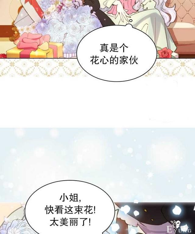 漫画：韩漫-女骑士的生存法则 14-17.jpg