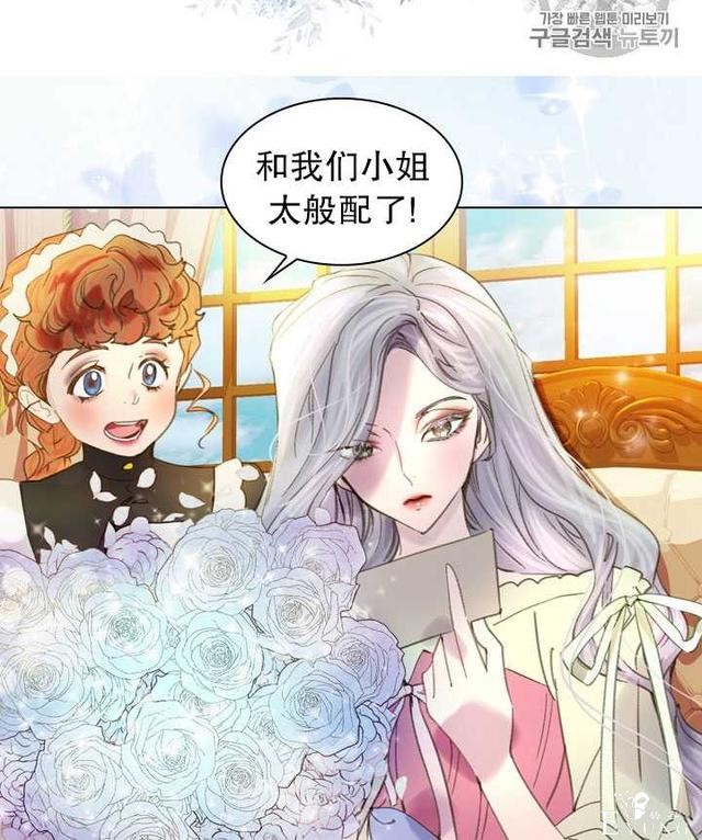 漫画：韩漫-女骑士的生存法则 14-20.jpg