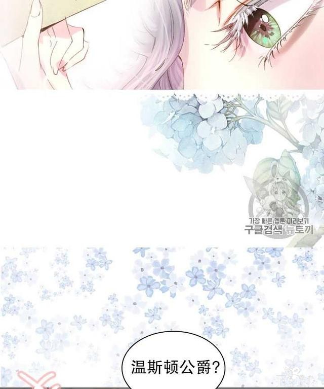 漫画：韩漫-女骑士的生存法则 14-22.jpg