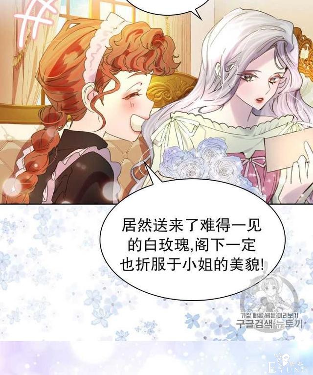 漫画：韩漫-女骑士的生存法则 14-23.jpg