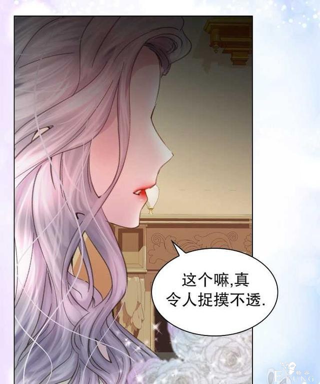 漫画：韩漫-女骑士的生存法则 14-24.jpg
