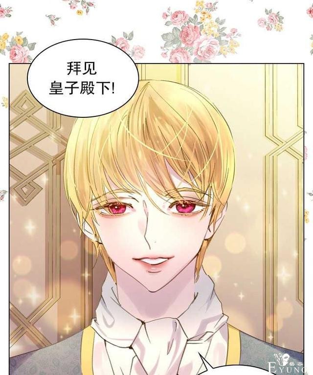 漫画：韩漫-女骑士的生存法则 14-29.jpg