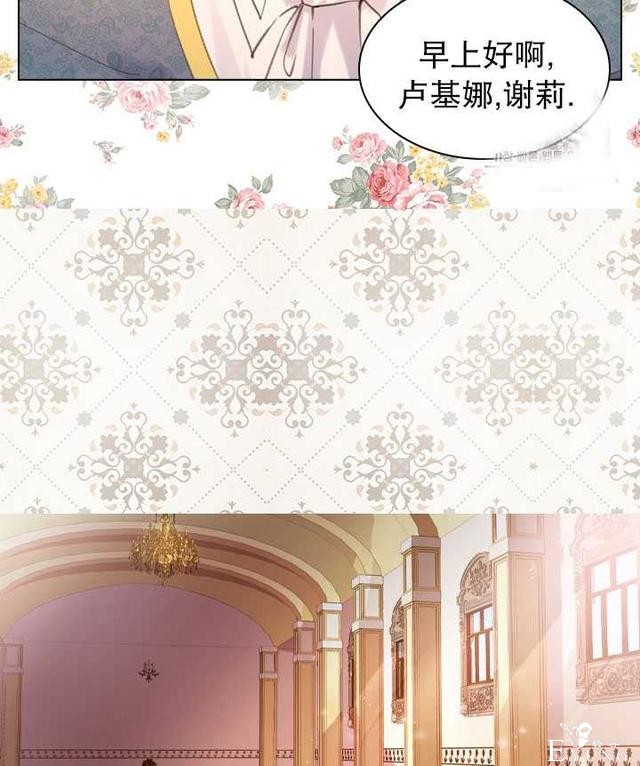 漫画：韩漫-女骑士的生存法则 14-30.jpg