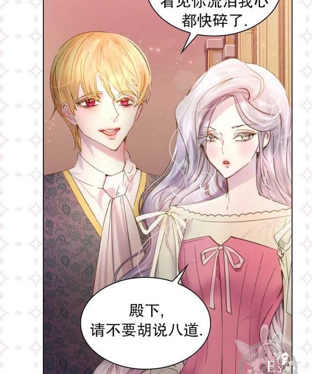 漫画：韩漫-女骑士的生存法则 14-33.jpg