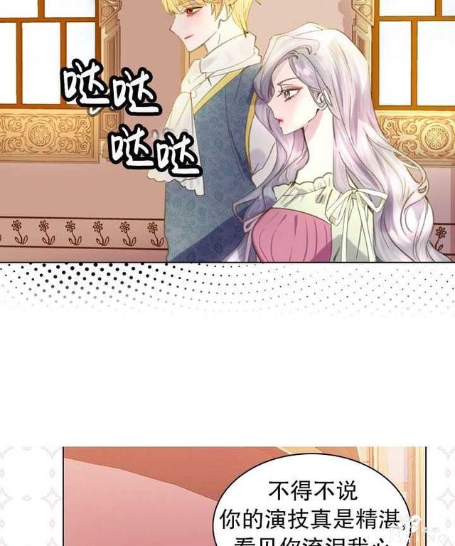 漫画：韩漫-女骑士的生存法则 14-32.jpg