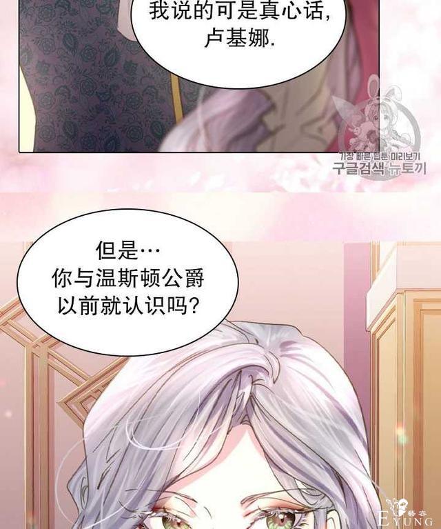 漫画：韩漫-女骑士的生存法则 14-35.jpg