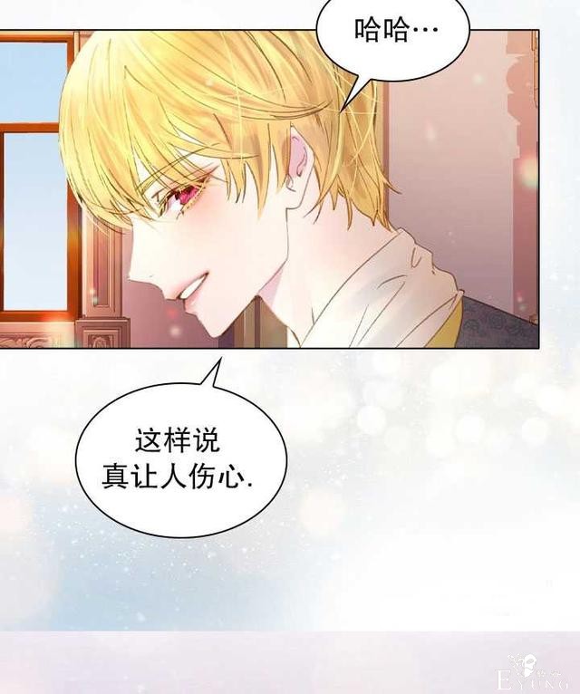 漫画：韩漫-女骑士的生存法则 14-37.jpg