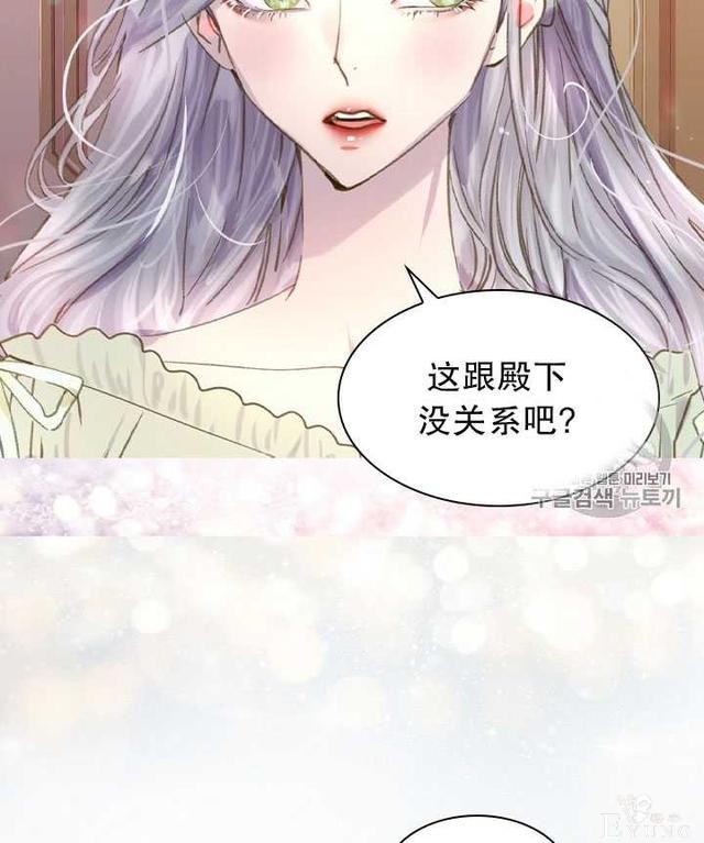 漫画：韩漫-女骑士的生存法则 14-36.jpg