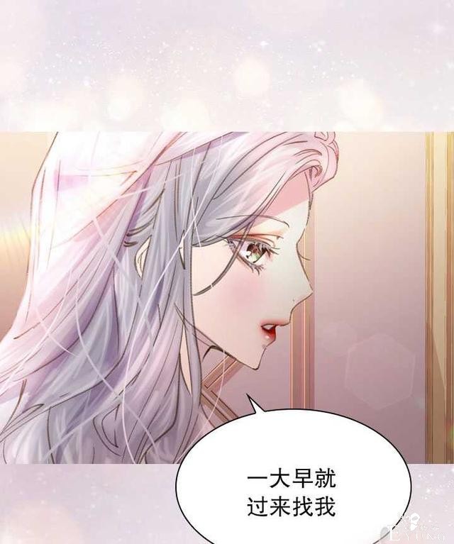 漫画：韩漫-女骑士的生存法则 14-38.jpg