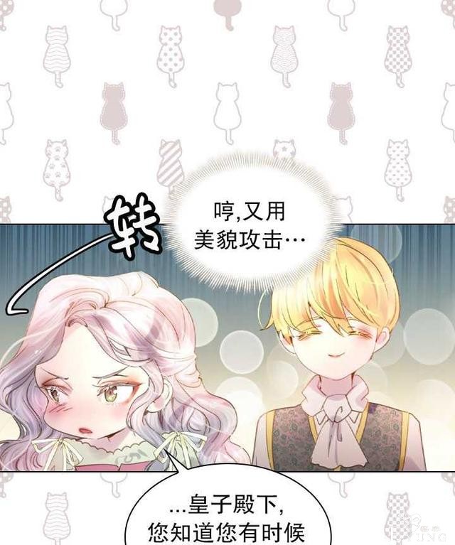 漫画：韩漫-女骑士的生存法则 14-43.jpg