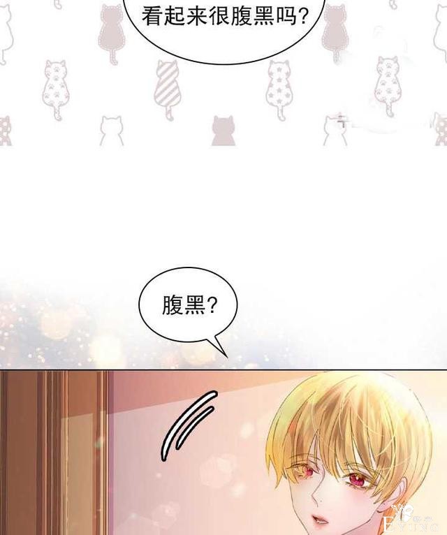 漫画：韩漫-女骑士的生存法则 14-44.jpg