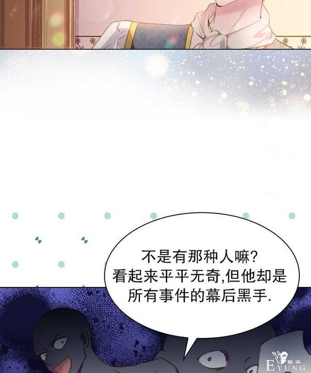 漫画：韩漫-女骑士的生存法则 14-45.jpg