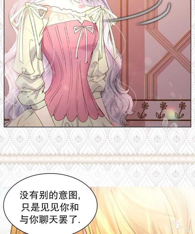 漫画：韩漫-女骑士的生存法则 14-41.jpg