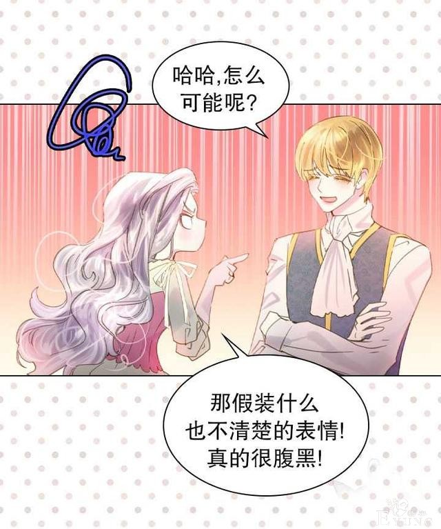 漫画：韩漫-女骑士的生存法则 14-47.jpg