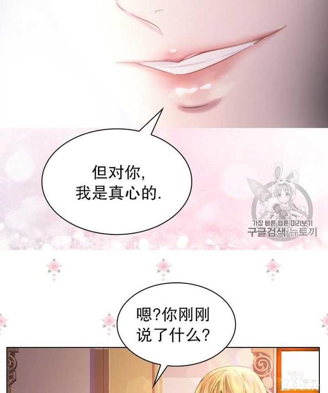 漫画：韩漫-女骑士的生存法则 14-50.jpg