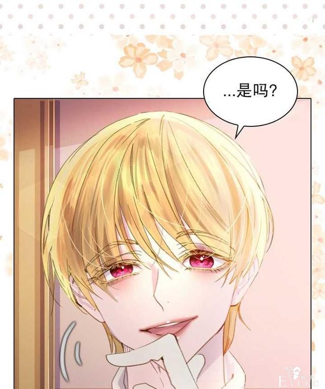 漫画：韩漫-女骑士的生存法则 14-48.jpg