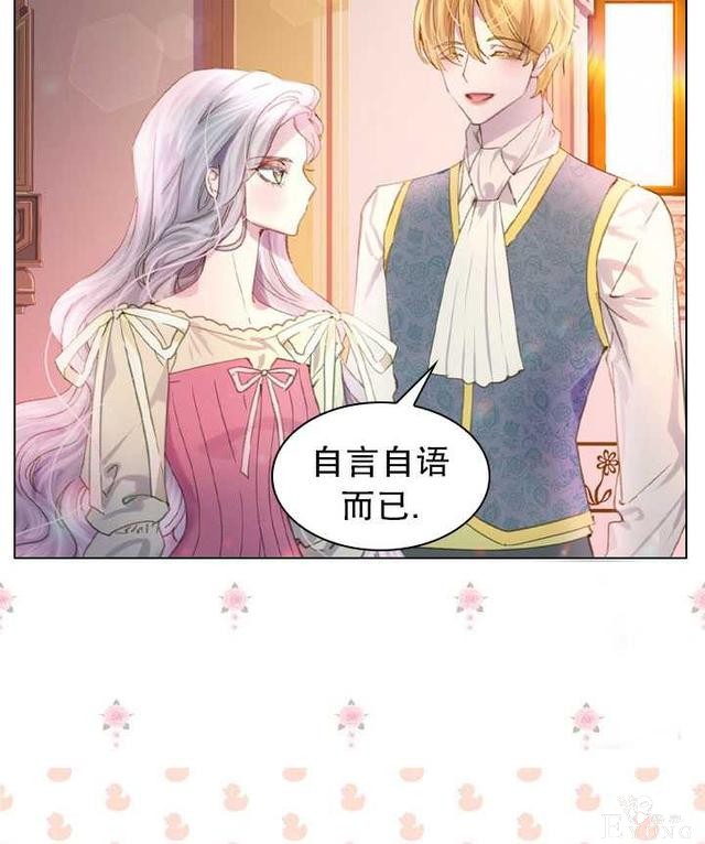 漫画：韩漫-女骑士的生存法则 14-51.jpg
