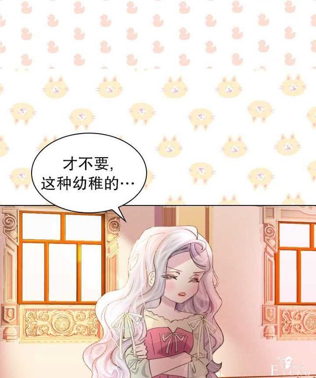 漫画：韩漫-女骑士的生存法则 14-53.jpg