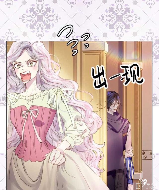 漫画：韩漫-女骑士的生存法则 14-57.jpg