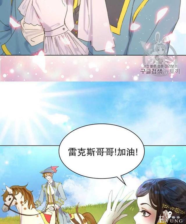 漫画：韩漫-女骑士的生存法则 14-63.jpg